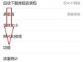 微信视频铃声不响,揭秘通话中的静默时刻